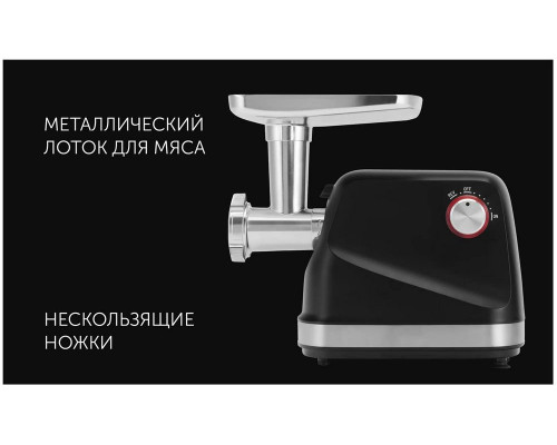 Мясорубка POLARIS PMG 2582 черный/серебристый Мясорубка POLARIS PMG 2582 черный/серебристый