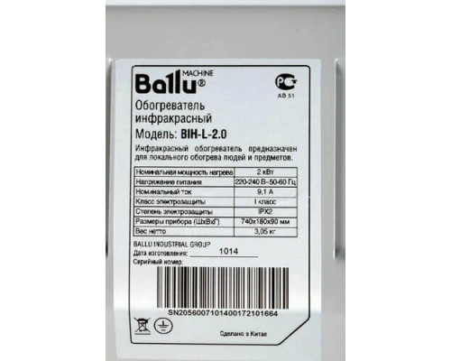 Инфракрасный обогреватель BALLU BIH-L-2.0 серый Инфракрасный обогреватель BALLU BIH-L-2.0 серый
