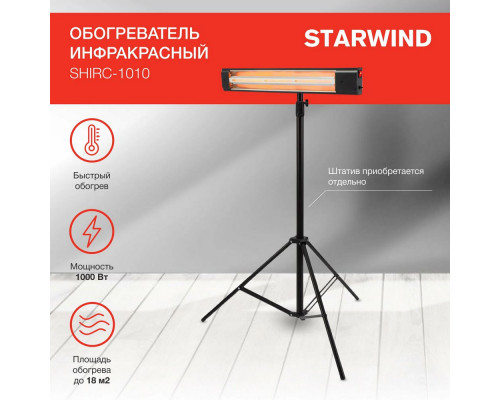 Инфракрасный обогреватель Starwind SHIRC-1010 черный Инфракрасный обогреватель Starwind SHIRC-1010 черный