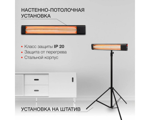 Инфракрасный обогреватель Starwind SHIRC-1010 черный Инфракрасный обогреватель Starwind SHIRC-1010 черный