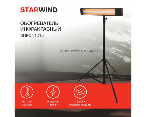 Инфракрасный обогреватель Starwind SHIRC-1015 черный Инфракрасный обогреватель Starwind SHIRC-1015 черный