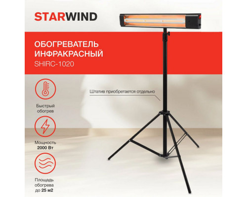 Инфракрасный обогреватель Starwind SHIRC-1020 черный Инфракрасный обогреватель Starwind SHIRC-1020 черный