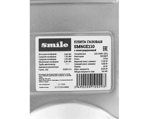 Кухонная плита SMILE SM6GE110 темно-коричневый