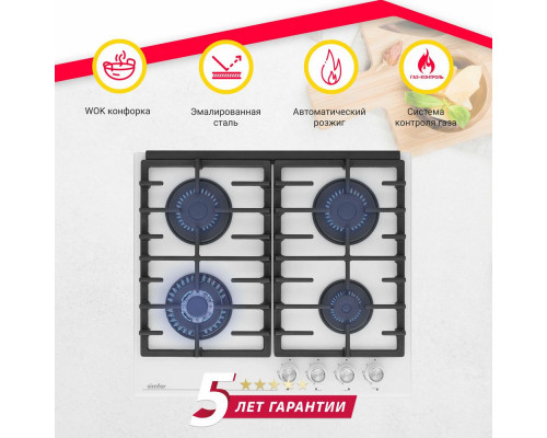 Варочная поверхность SIMFER H60H41С570 Белое стекло Варочная поверхность SIMFER H60H41С570 Белое стекло