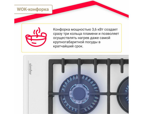Варочная поверхность SIMFER H60H41С570 Белое стекло Варочная поверхность SIMFER H60H41С570 Белое стекло