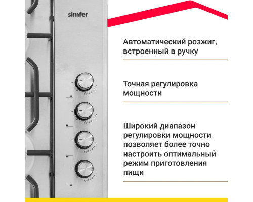 Варочная поверхность SIMFER H60Q40M471 нерж