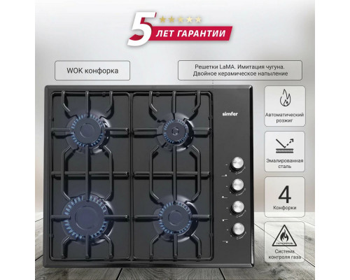 Варочная поверхность SIMFER H60Q41B571 Варочная поверхность SIMFER H60Q41B571