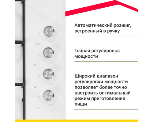 Варочная поверхность SIMFER H60Q41W571 белый
