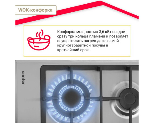 Варочная поверхность SIMFER H60V41M516 нерж Варочная поверхность SIMFER H60V41M516 нерж