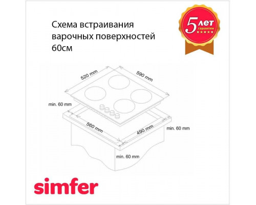Варочная поверхность SIMFER H60V41M516 нерж Варочная поверхность SIMFER H60V41M516 нерж