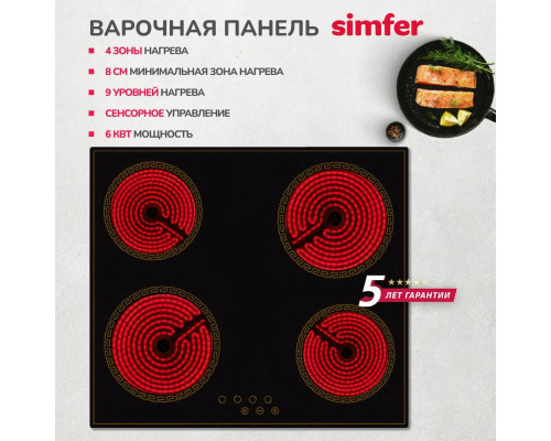 Варочная поверхность SIMFER H60D14L011 черный Варочная поверхность SIMFER H60D14L011 черный