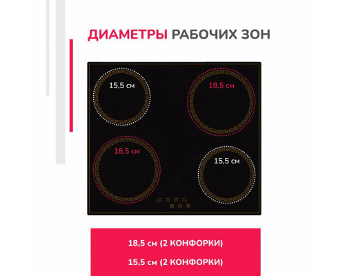 Варочная поверхность SIMFER H60D14L011 черный Варочная поверхность SIMFER H60D14L011 черный