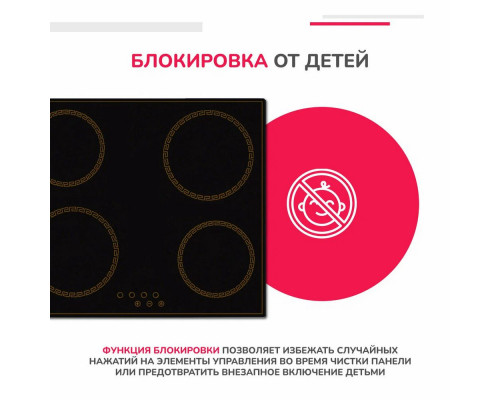 Варочная поверхность SIMFER H60D14L011 черный Варочная поверхность SIMFER H60D14L011 черный