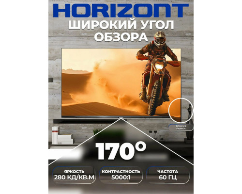 Телевизор HORIZONT 65LE7053D