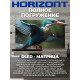 Телевизор HORIZONT 65LE7053D