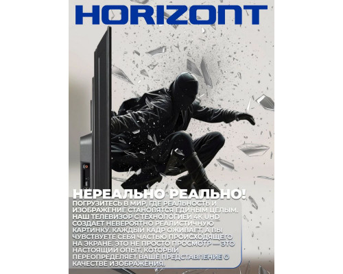 Телевизор HORIZONT 65LE7053D