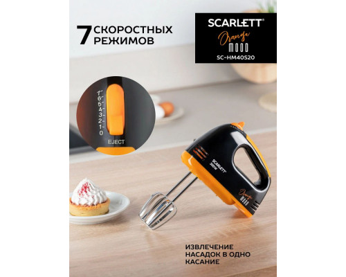Миксер SCARLETT SC-HM40S20 Миксер SCARLETT SC-HM40S20