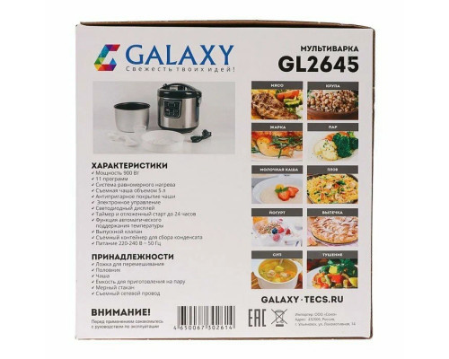 Мультиварка GALAXY GL 2645 Мультиварка GALAXY GL 2645