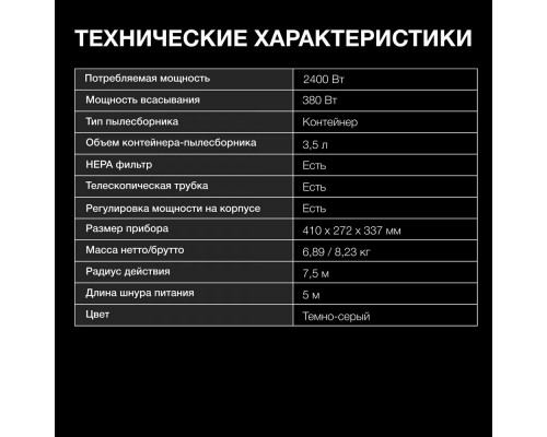 Пылесос HYUNDAI HYV-C 4520 серебристый