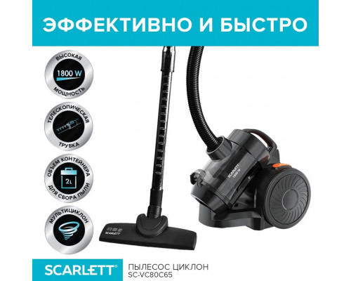 Пылесос SCARLETT SC-VC80C65 черный