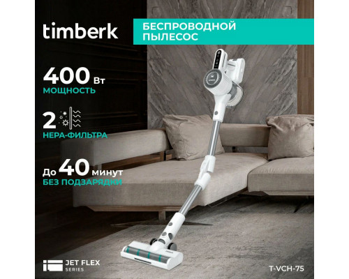 Вертикальный пылесос TIMBERK T-VCH-75 Вертикальный пылесос TIMBERK T-VCH-75
