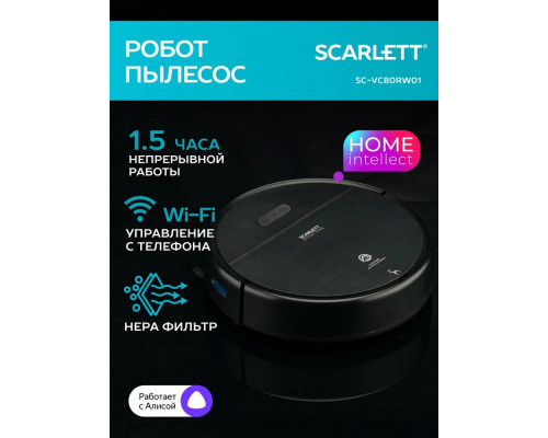 Робот пылесос SCARLETT SC-VC80RW01 Робот пылесос SCARLETT SC-VC80RW01