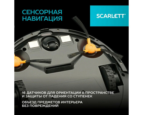 Робот пылесос SCARLETT SC-VC80RW01 Робот пылесос SCARLETT SC-VC80RW01