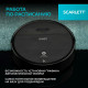 Робот пылесос SCARLETT SC-VC80RW01