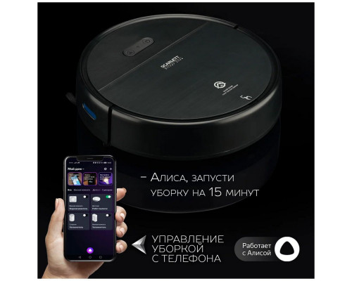 Робот пылесос SCARLETT SC-VC80RW01 Робот пылесос SCARLETT SC-VC80RW01