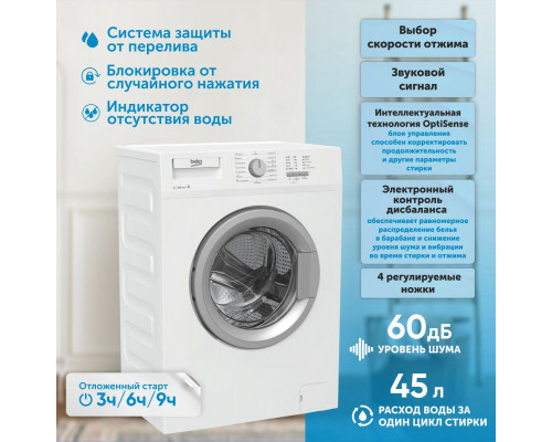 Стиральная машина BEKO WRS54P1BSW белый/серебро Стиральная машина BEKO WRS54P1BSW белый/серебро