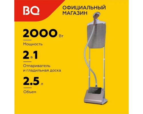 Отпариватель BQ SG5007S Отпариватель BQ SG5007S
