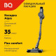 Вертикальный пылесос BQ VCA1004W