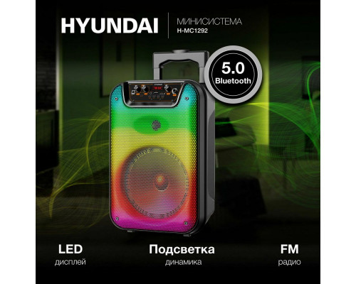 Портативная колонка HYUNDAI H-MC1292 Портативная колонка HYUNDAI H-MC1292