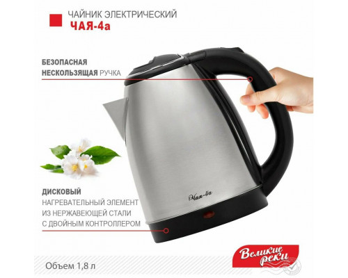 Чайник ВЕЛИКИЕ РЕКИ Чая-4А нерж. Чайник ВЕЛИКИЕ РЕКИ Чая-4А нерж.