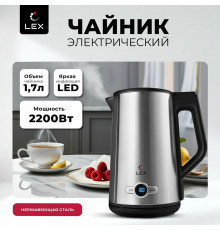 Чайник LEX LX 30022-1 брашированная сталь