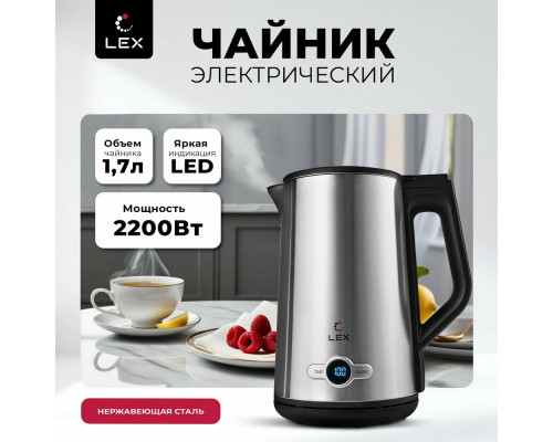 Чайник LEX LX 30022-1 брашированная сталь