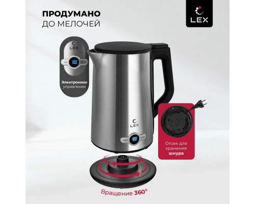 Чайник LEX LX 30022-1 брашированная сталь
