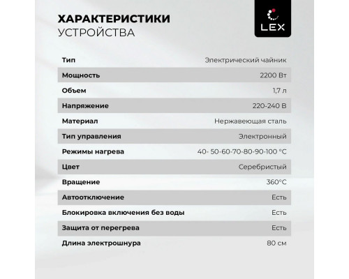 Чайник LEX LX 30022-1 брашированная сталь