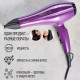Фен SCARLETT SC-HD70I69 фиолетовый/черный