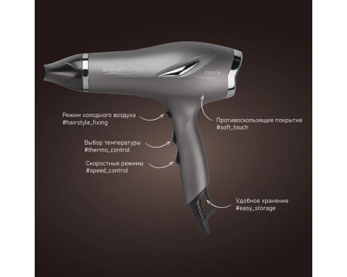 Фен SCARLETT SC-HD70I25 графит Фен SCARLETT SC-HD70I25 графит