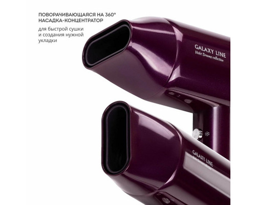 Фен GALAXY GL 4358