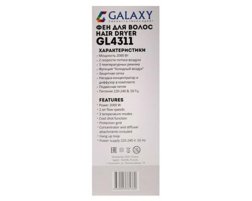 Фен GALAXY GL 4311 Фен GALAXY GL 4311