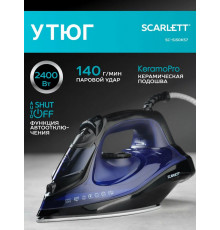 Утюг SCARLETT SC-SI30K57 фиолетовый/черный