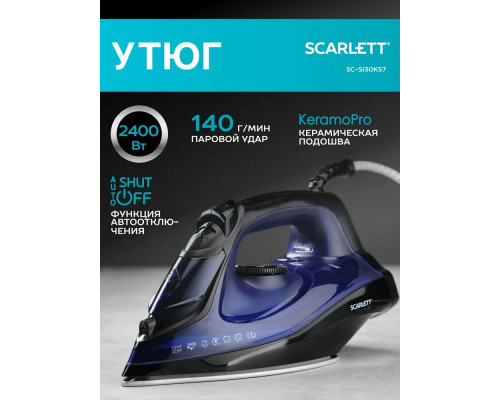 Утюг SCARLETT SC-SI30K57 фиолетовый/черный Утюг SCARLETT SC-SI30K57 фиолетовый/черный