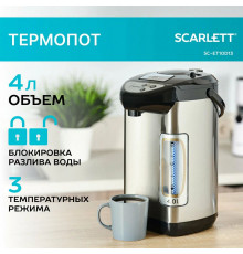 Термопот SCARLETT SC-ET10D13 черный