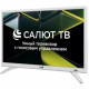 Телевизор LEFF 24H691T белый