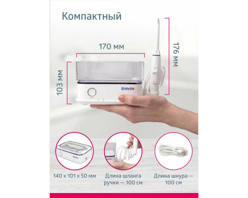 Ирригатор B.WELL MED-900 белый Ирригатор B.WELL MED-900 белый