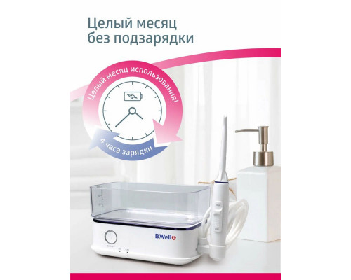 Ирригатор B.WELL MED-900 белый Ирригатор B.WELL MED-900 белый