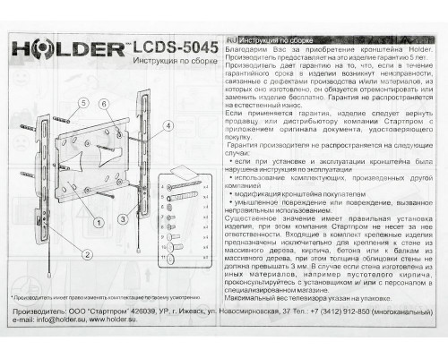Кронштейн HOLDER LCDS-5045 металлик