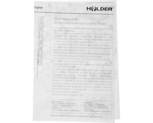 Кронштейн HOLDER LCDS-5070 металлик